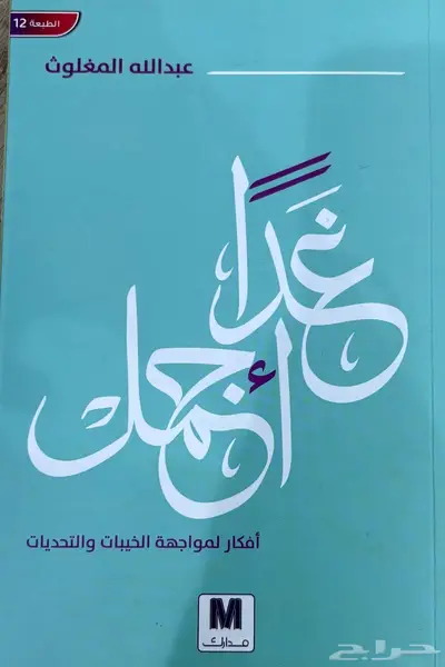 كتب تمريض مستعملة   كتب و روايات مستعملة 19