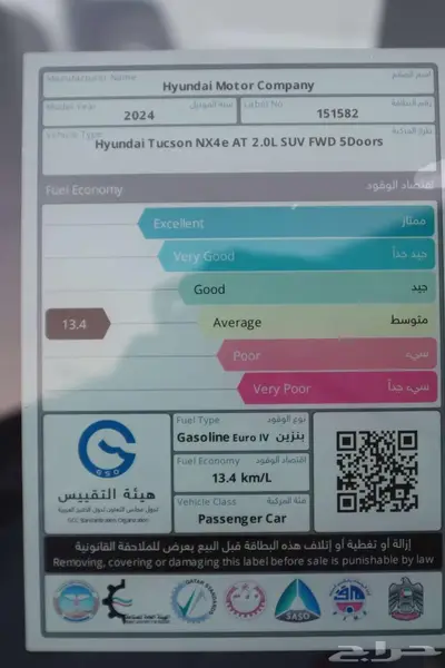 هونداي توسان سمارت بدون دبل 2.0CC خليجي 2024 16