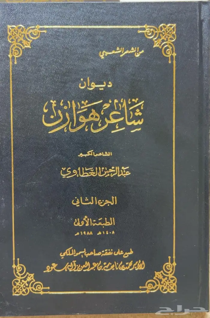 كتب شعبية 3