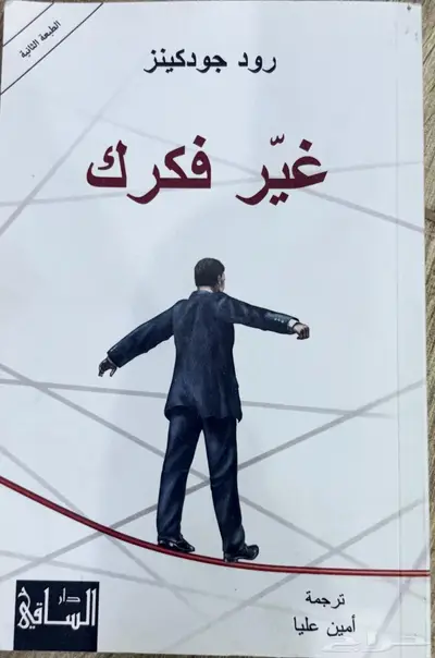 كتب تمريض مستعملة   كتب و روايات مستعملة 10