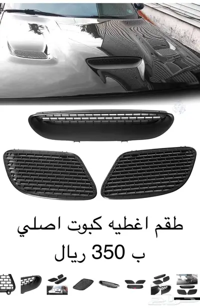 قطع واكسسوارات دودج تشالنجر 8