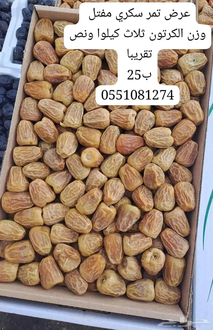 تمر سكري مفتل فاخر ب25 4