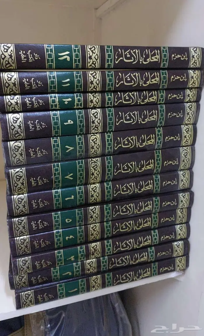 كتاب المحلى بالآثار لابن حزم الظاهري 0