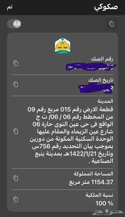 فيلا للايجار بينبع الصناعية حي عين النوي 0