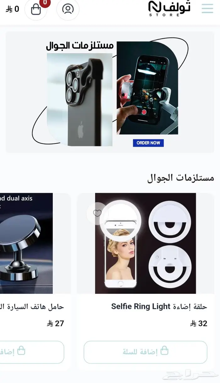 متجر يناسب جميع احتياجاتك 0