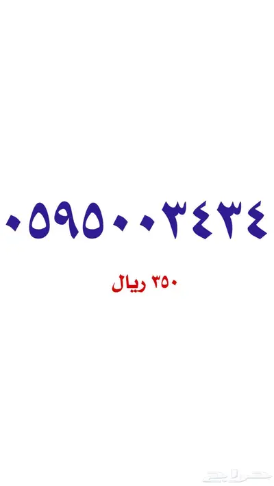 أرقام مميزة سوا stc 7