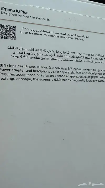 ايفون 16 بلص بطاريه 100 بالفاتوره امسترا 2