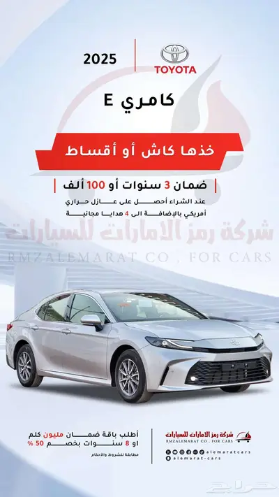 تويوتا كامرى ستاندر 2025 20