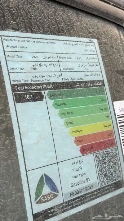 هيونداي النترا 2.0 سمارت 2026 باقل الاسعار 12