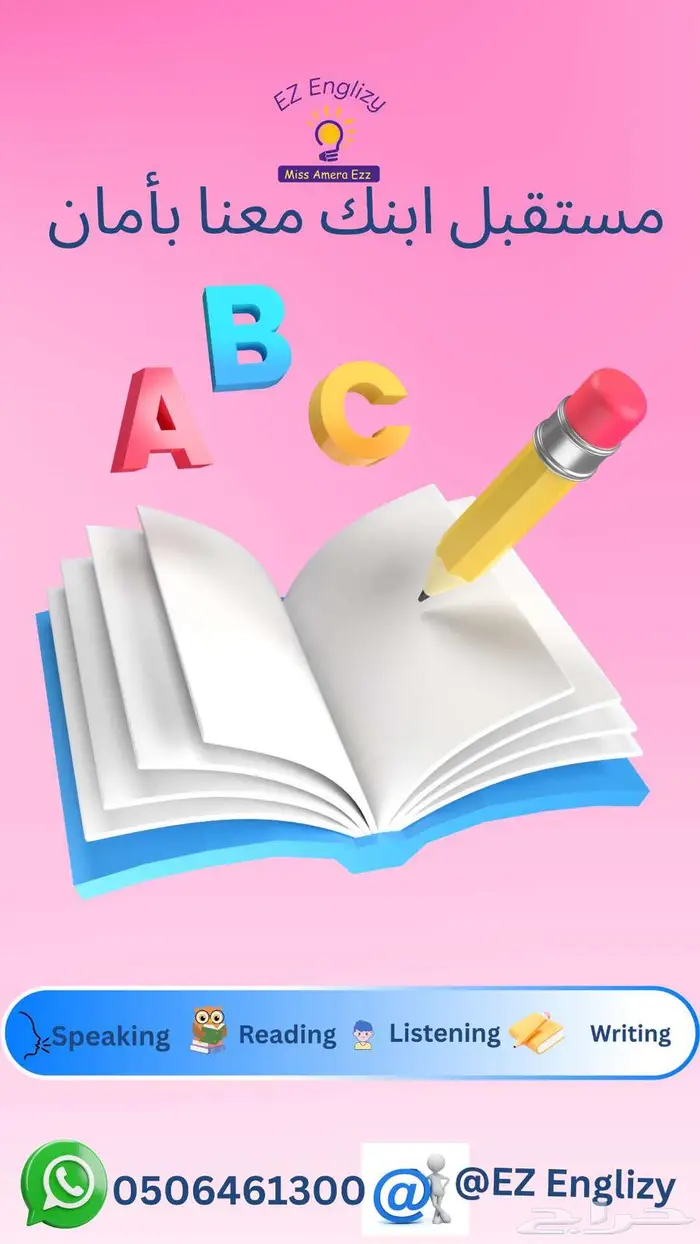 معلمة تأسيس انجليزي 0