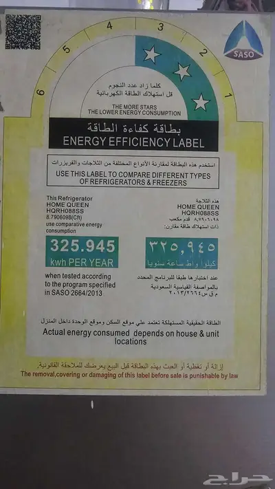 الرياض حي النهضة 1