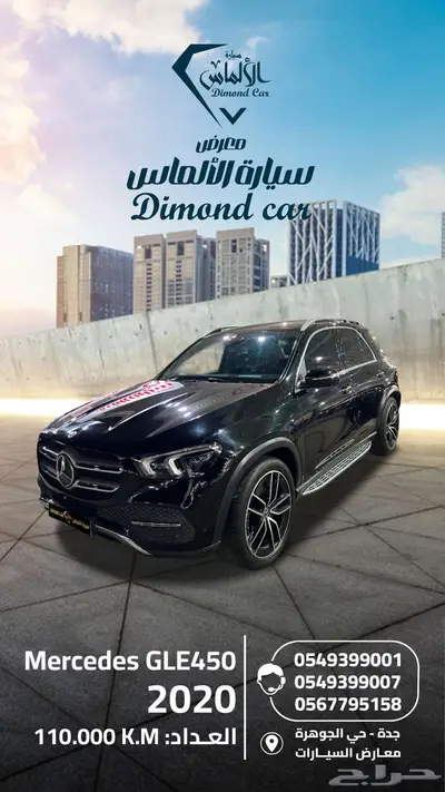مرسيدس Mercedes GLE 450 - 2020 0