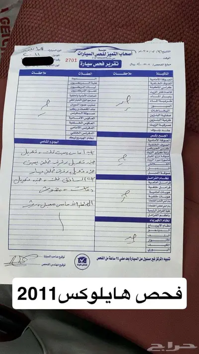 هايلوكس 7