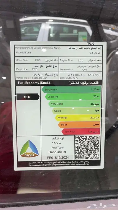 هيونداي كونا فليت موديل 2025 بسعر 80900 شامل الضريبه 8