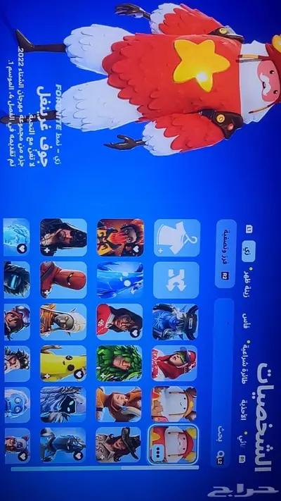 حساب فورتنايت رخيص للبيع 2