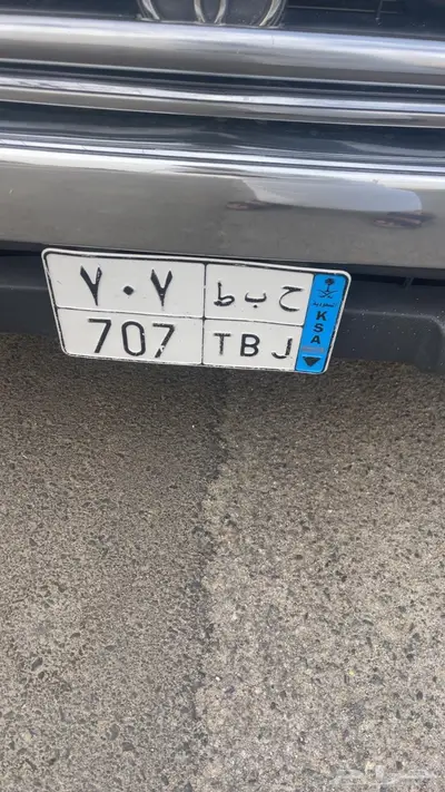 لوحه نقل للبيع. ح ب ط 707 0