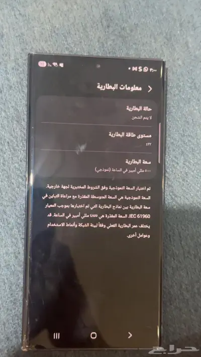جوال سامسونج اس 2023 الترا 1