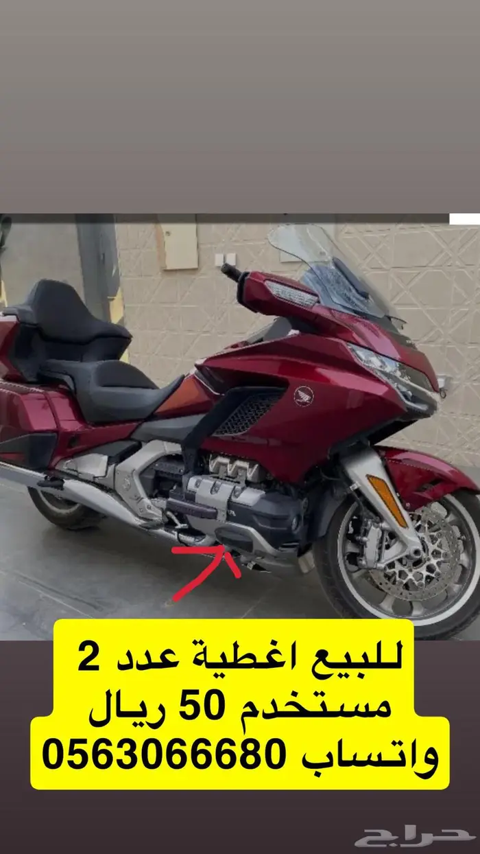 قطع غيار مستخدم هوندا قولد وينق 2018 1