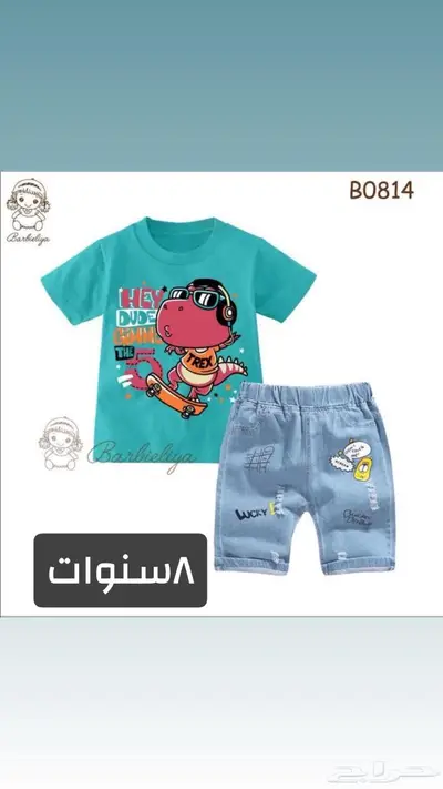 بجامات اطفال قطن 100 32