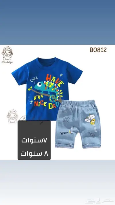 بجامات اطفال قطن 100 20