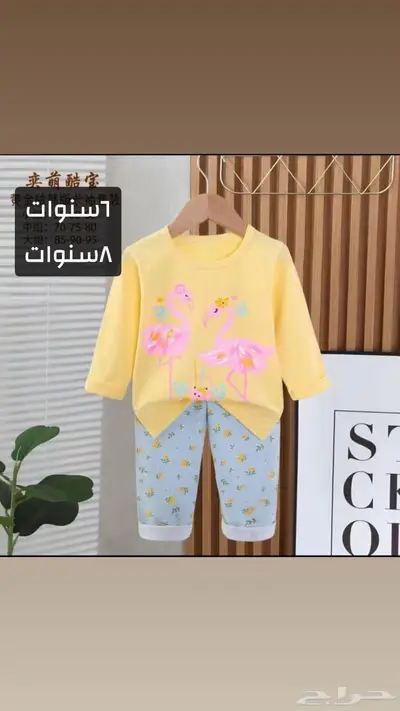 بجامات اطفال قطن 100 21