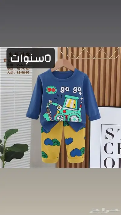 بجامات اطفال قطن 100 19