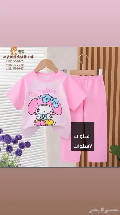 بجامات اطفال قطن 100 29