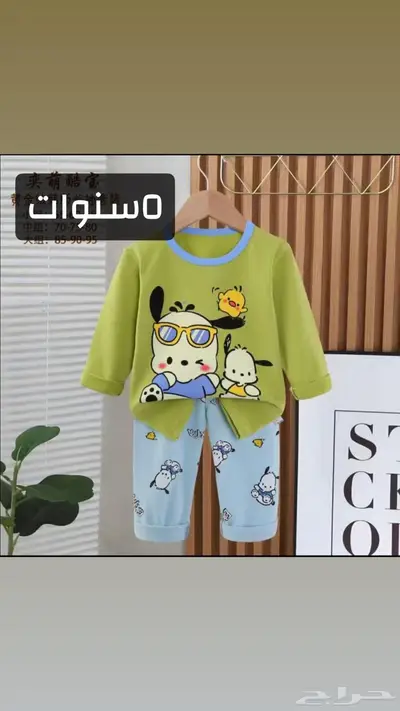 بجامات اطفال قطن 100 14