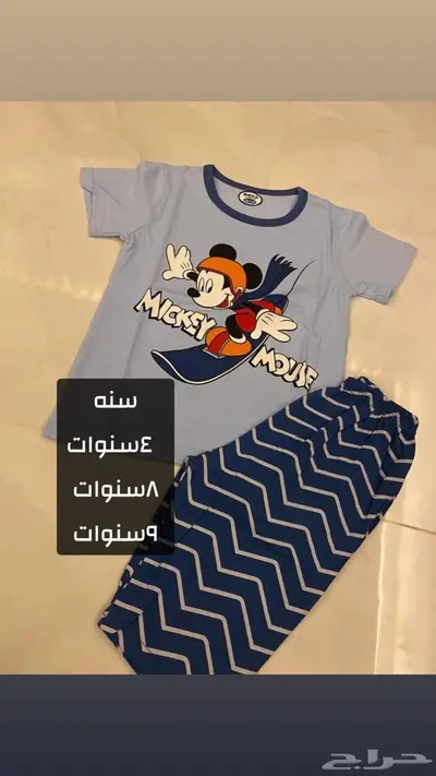 بجامات اطفال قطن 100 38