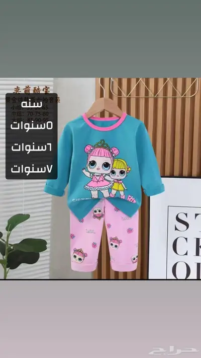 بجامات اطفال قطن 100 27