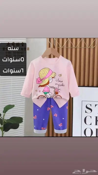 بجامات اطفال قطن 100 28