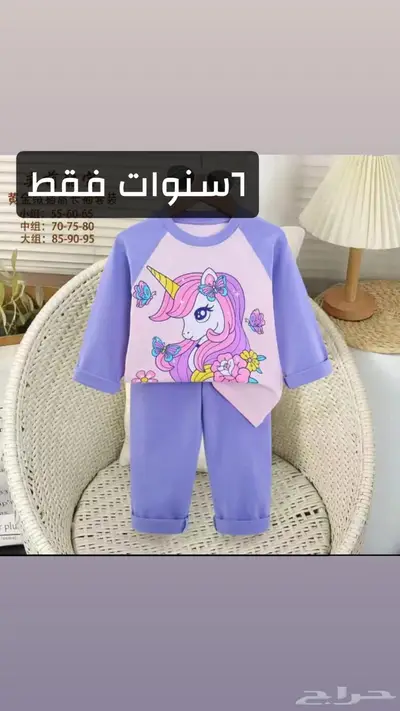 بجامات اطفال قطن 100 26