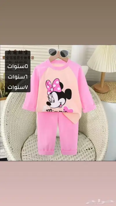 بجامات اطفال قطن 100 24