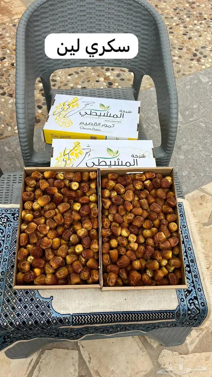 تمور مبردة 1