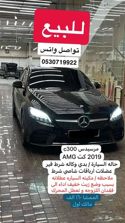 مرسيدس c300 0