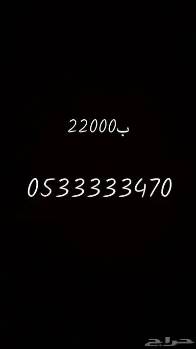 ارقام مميزة 10