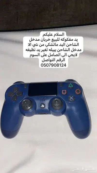 يد للبيع 0