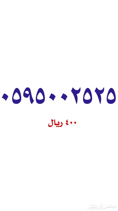أرقام مميزة سوا stc 8