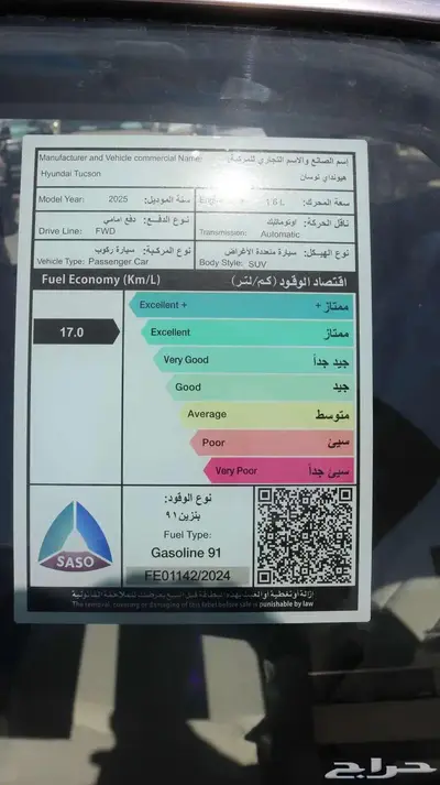 هونداى توسان محرك 1.6موديل 2025 متوفر جميع الفئات كاش اقساط 8