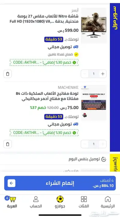 بيسي قيمنق PC 6