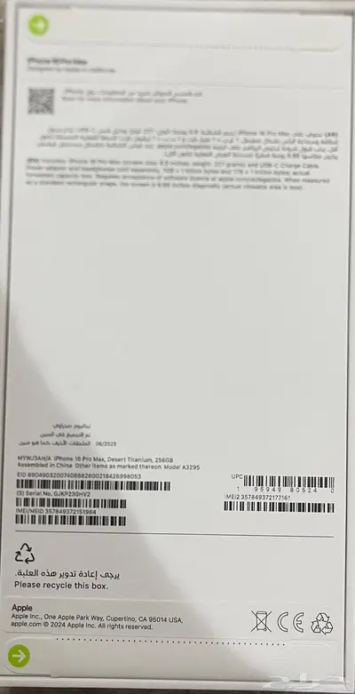 آيفون 16 برو ماكس 0