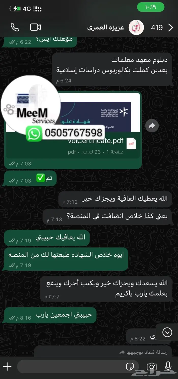 ساعات تطووع ودورات معهد الاداره العامه 6