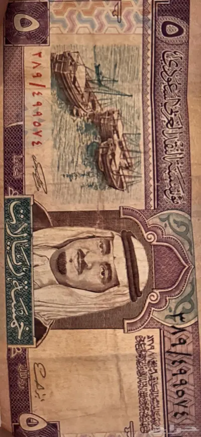 عملة للملك فهد 1_7_1379ه 0
