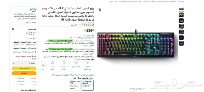 كيبورد قيمينق ميكانيكي و ( Razer ) 4