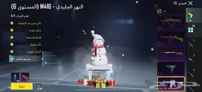 حساب ببجي للبيع فيه نوادر 4