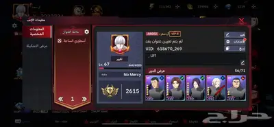 للبيع حساب لعبه Tokyo ghoul 1
