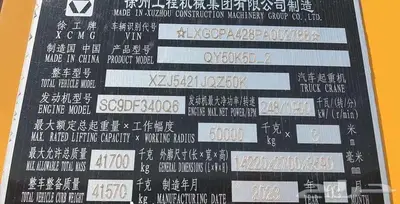 كرين XCMQ موديل 2023 بحالة ممتازة وسعر منافس 0