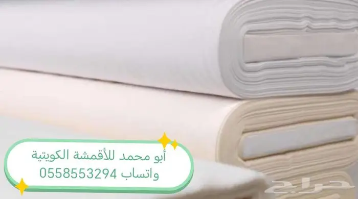أقمشة من الكويت ياباني خامات رسمية وغتر الرويس القطرية 18