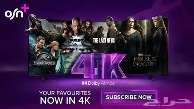 اشتراك اوسن بلس  Osn 3