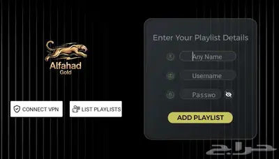 اشتراك الفهد alfahad باصدار الاخير متوفر 1